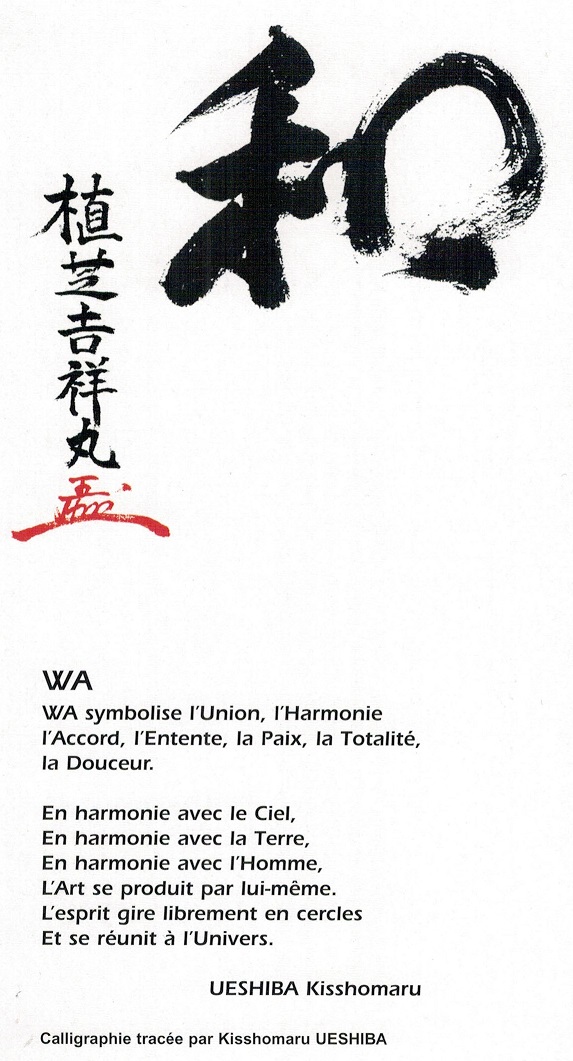 Calligraphie Wa.jpg